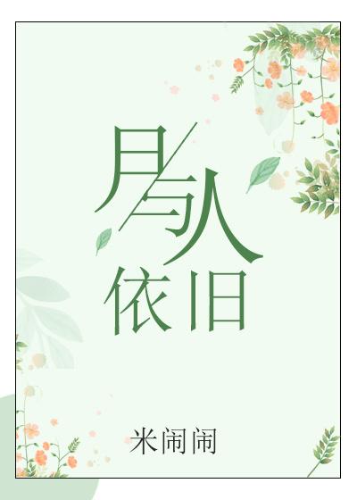 四爷,妾身有礼了 四爷,妾身有礼了