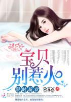 限时新欢:宝贝,别惹火! 限时新欢:宝贝,别惹火!